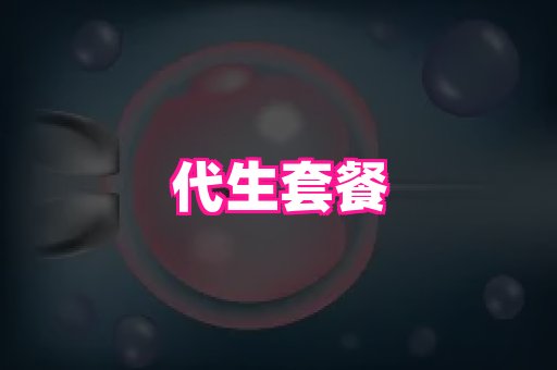 厦门助孕网站 3